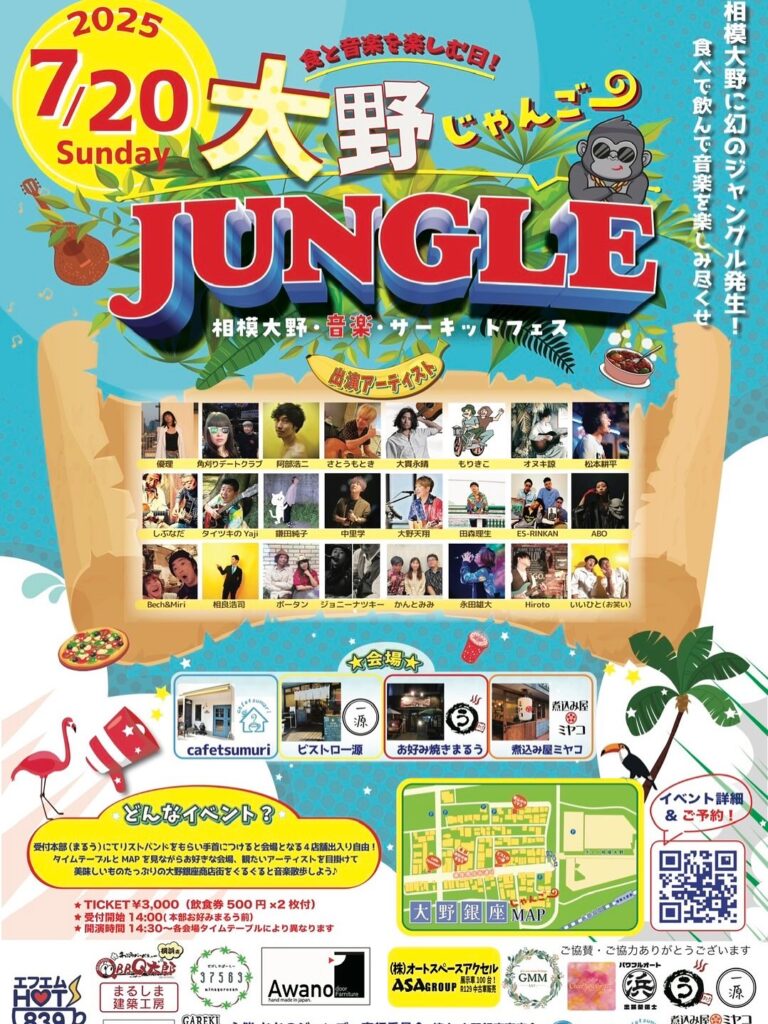 サーキットフェス 大野JUNGLE フライヤー画像
