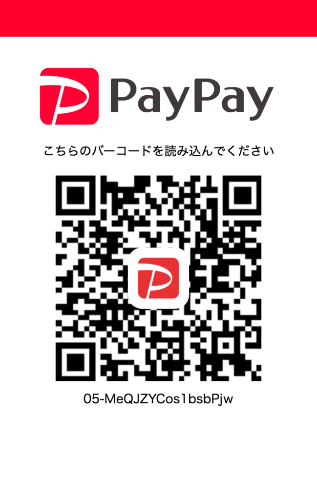 PayPay決済用QRコード